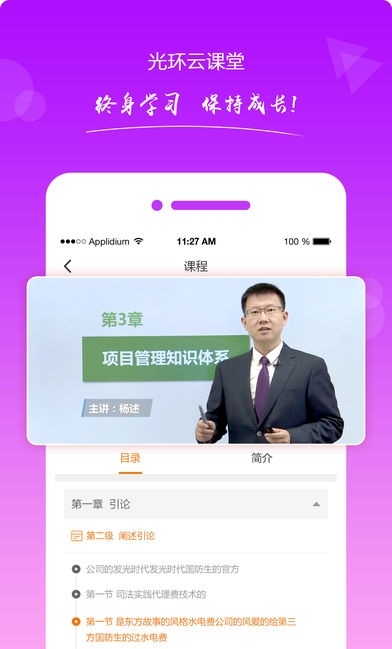 光环pro截图