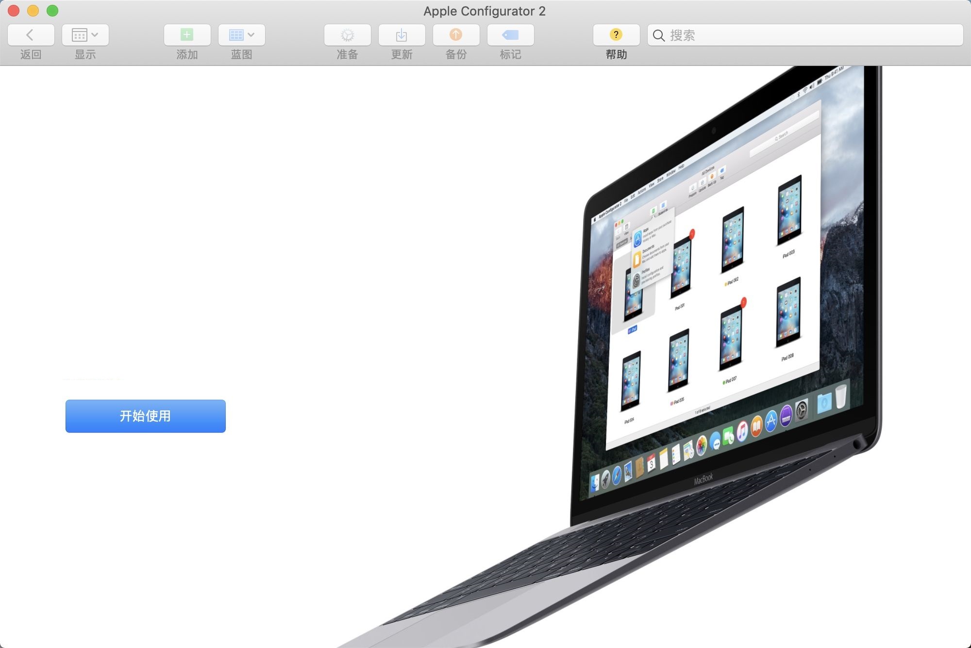 Apple Configurator 2 for mac截图