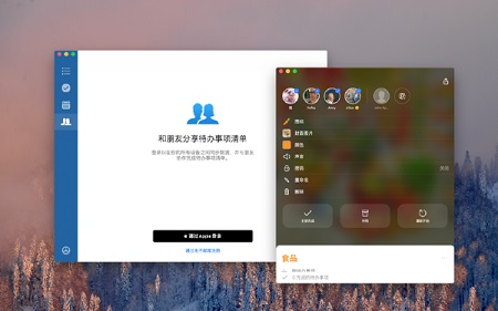 Pocket Lists Mac截图