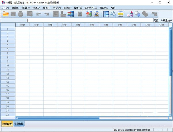 spss22.0截图