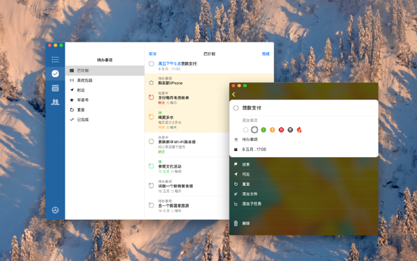 Pocket Lists Mac截图