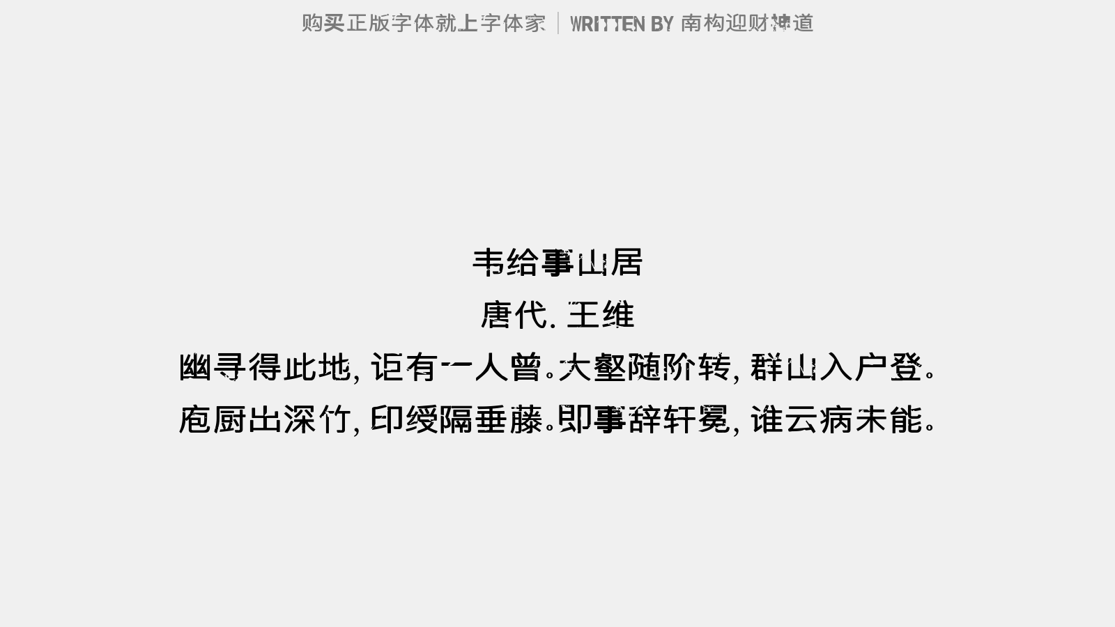 南构迎财神道截图