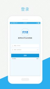 师学通截图