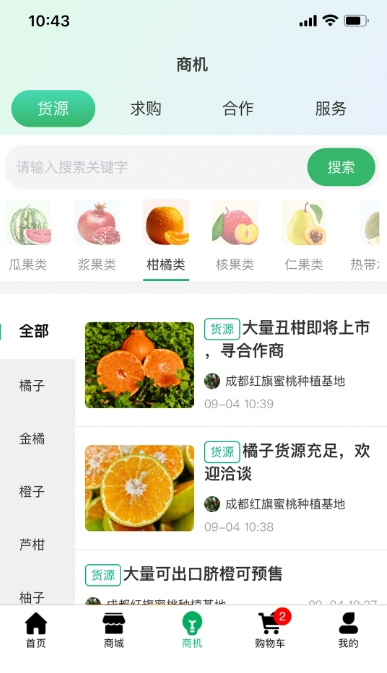 果来果往截图