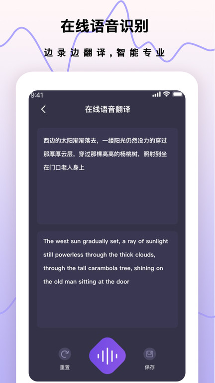 超级录音笔截图