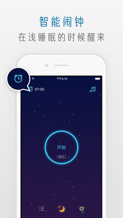 萤火虫睡眠截图