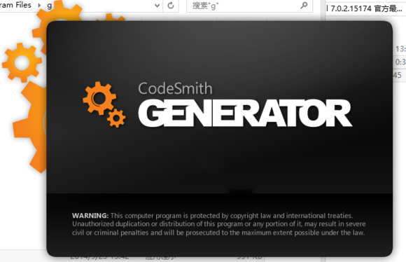 CodeSmith截图