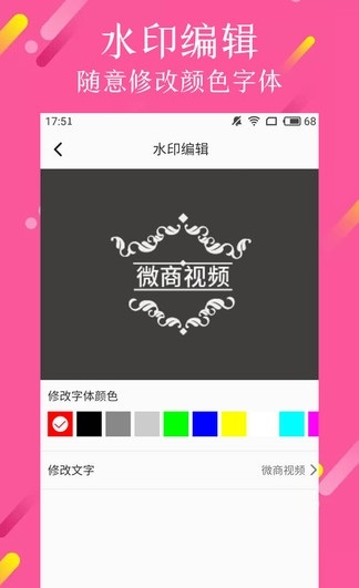 视频制作达人截图