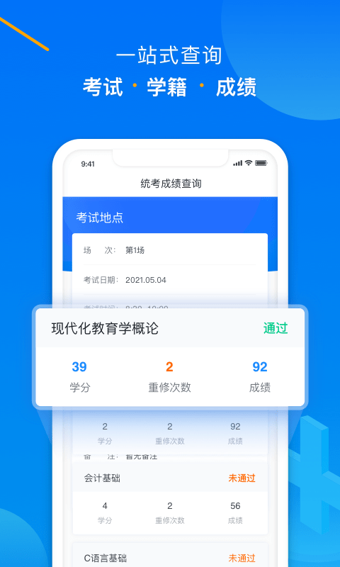 学起Plus截图