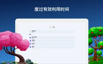 森林成长Mac截图