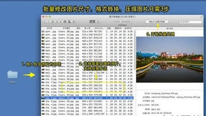 图片转换器for mac截图