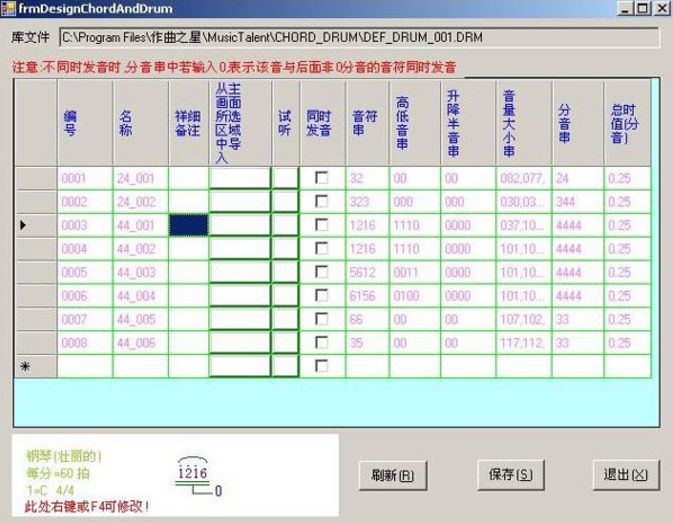 作曲之星截图