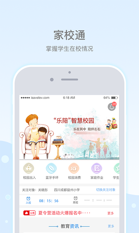 乐陪电脑版截图