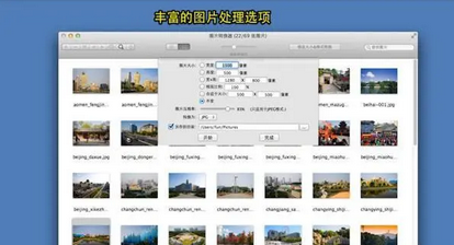 图片转换器for mac截图