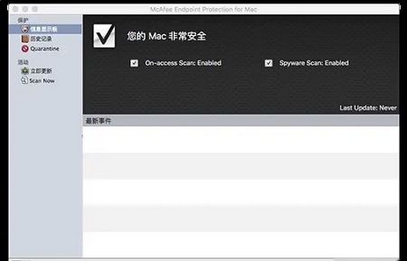 McAfee VirusScan Mac截图