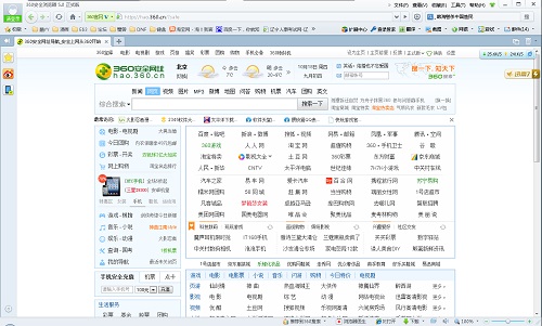 360安全浏览器10.0版本截图