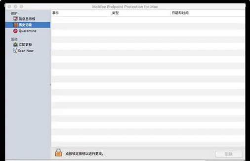 McAfee VirusScan Mac截图