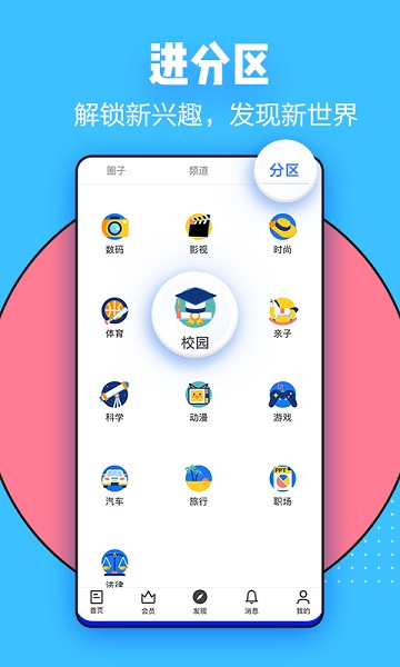 知乎极速版截图