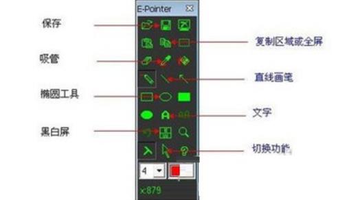 红烛电子教鞭截图