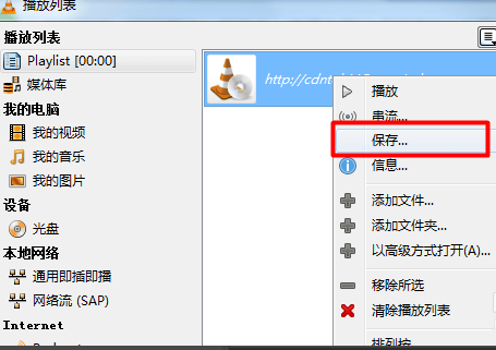 VLC for Mac截图