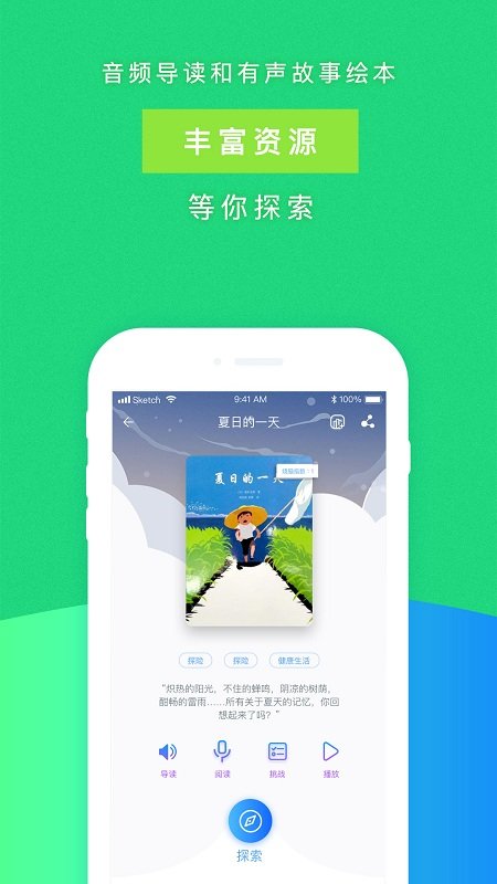 攀登阅读中学电脑版截图