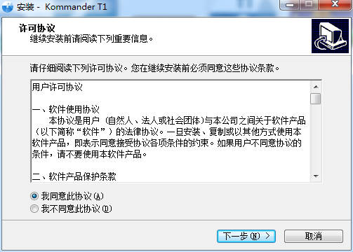 Kommander T1截图