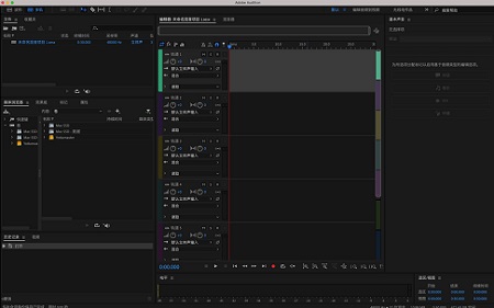 Adobe Audition 2021 Mac截图