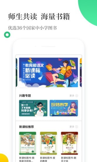 掌阅校园电脑版截图