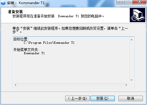 Kommander T1截图