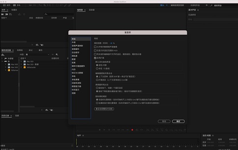 Adobe Audition 2021 Mac截图