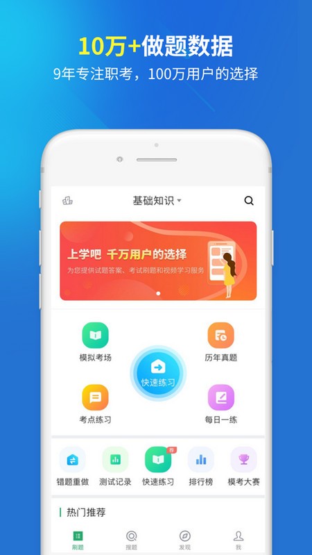 中药学题库电脑版截图