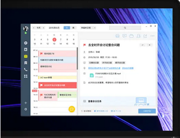 全时云会议Mac截图