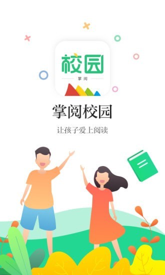 掌阅校园电脑版截图