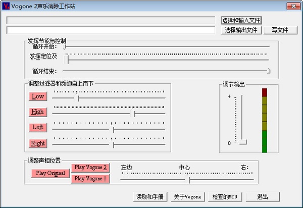 消除人声截图