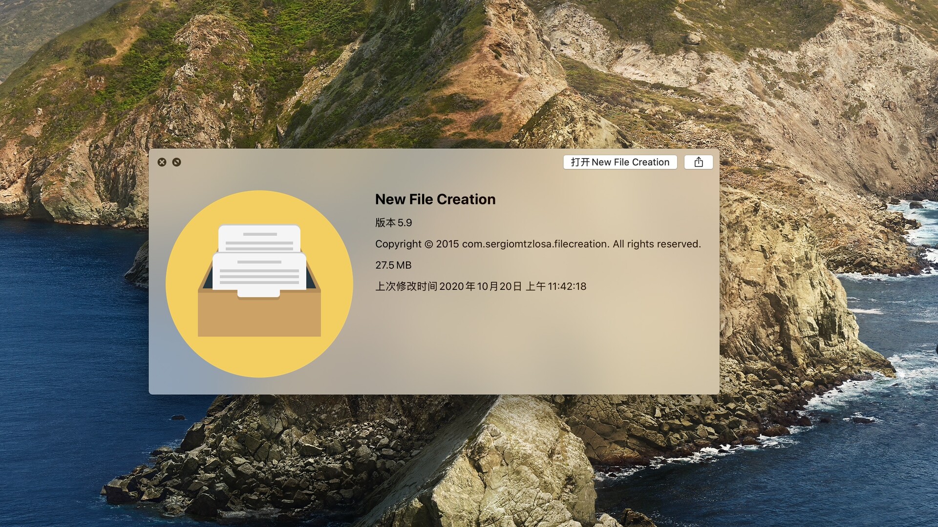 New File Creation Mac截图