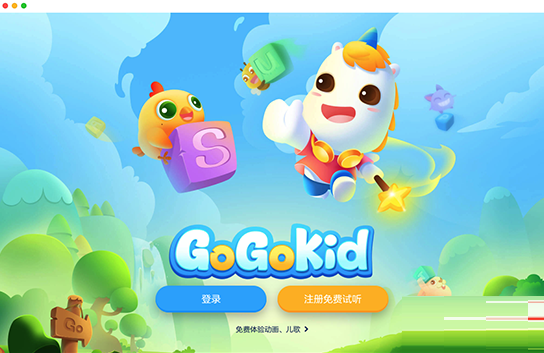 gogokid for mac截图