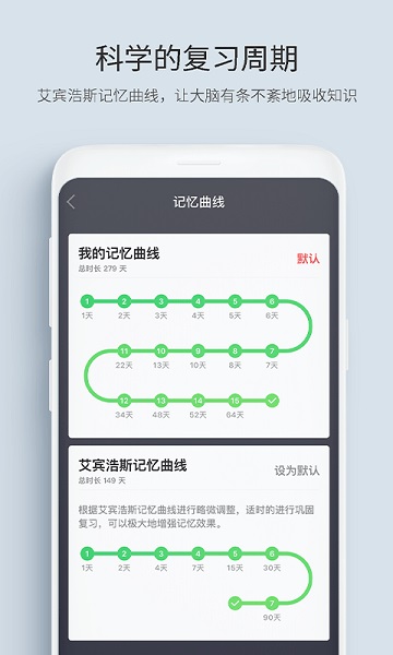 记忆管家电脑版截图