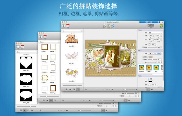 拼贴大师3 for mac截图
