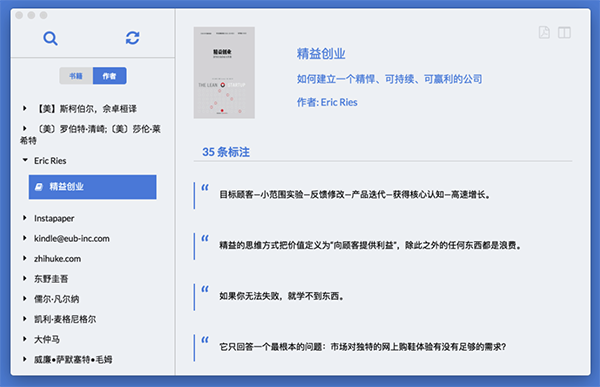 Knotes Mac截图