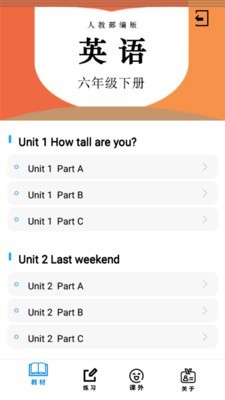 人教版六年级英语下册电脑版截图