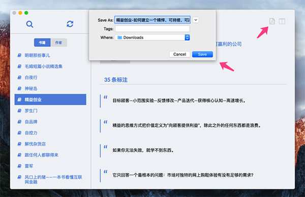 Knotes Mac截图