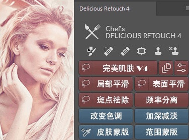 Delicious Retouch for Mac截图