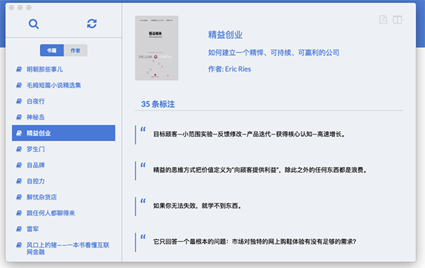 Knotes Mac截图