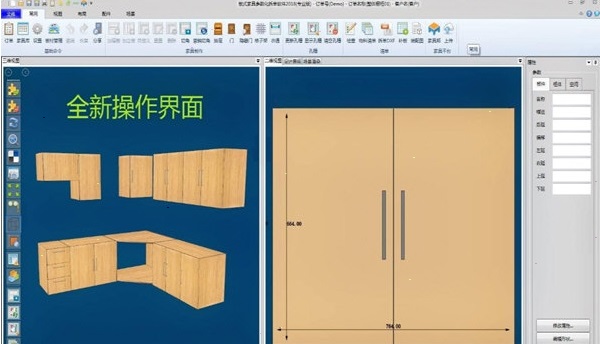 云熙拆单软件截图