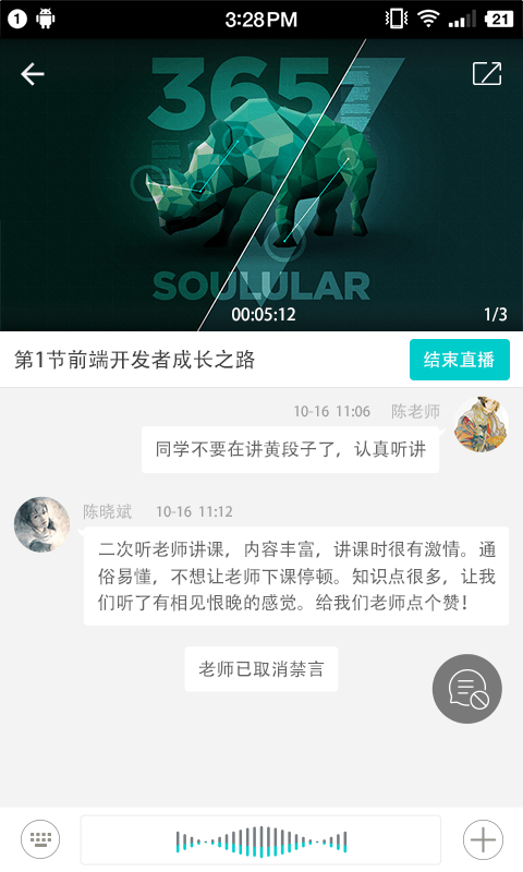 A猫学堂讲师端电脑版截图