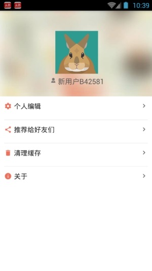 趣听英语绘本电脑版截图