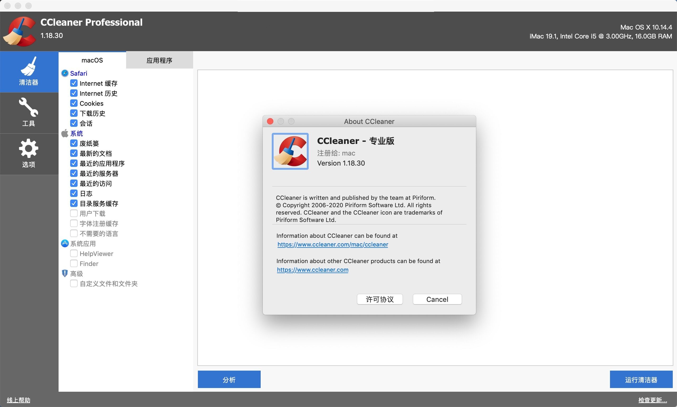 CCleaner Pro for Mac截图