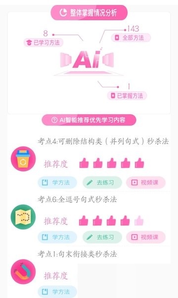 魔方公考电脑版截图