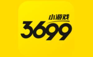 3699小游戏截图