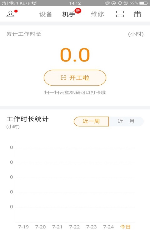 云机械截图